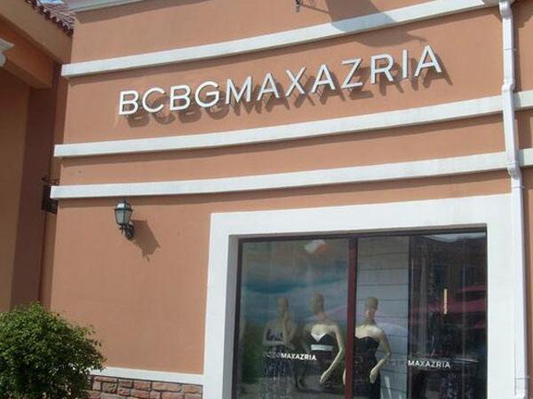 BCBGMaxAzria.jpg